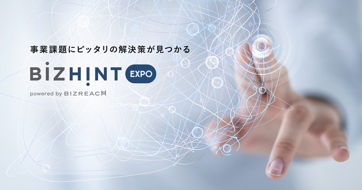 BizHint EXPO