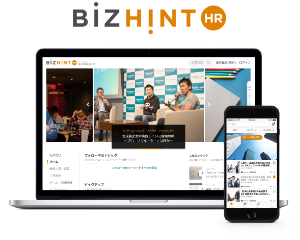 Bizhint website