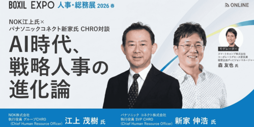 AI時代、戦略人事の進化論