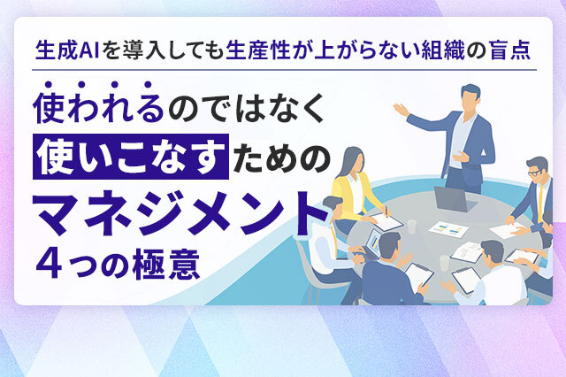 企業病に効く!ビジネスコーチング : 業績が上がり、社員が幸せになる特効薬 新着情報 - LCJ